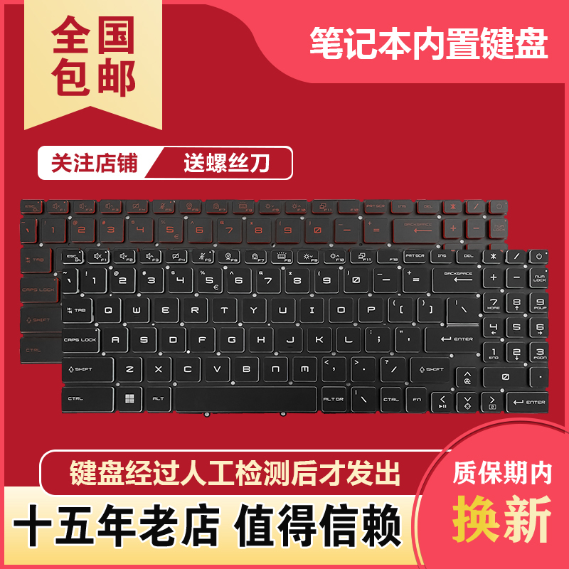 Suitable for Msi Gf66 Gf76 Gl76 Gl66 Ms-1582 Ms-17L1 Ms-17H3 Keyboard