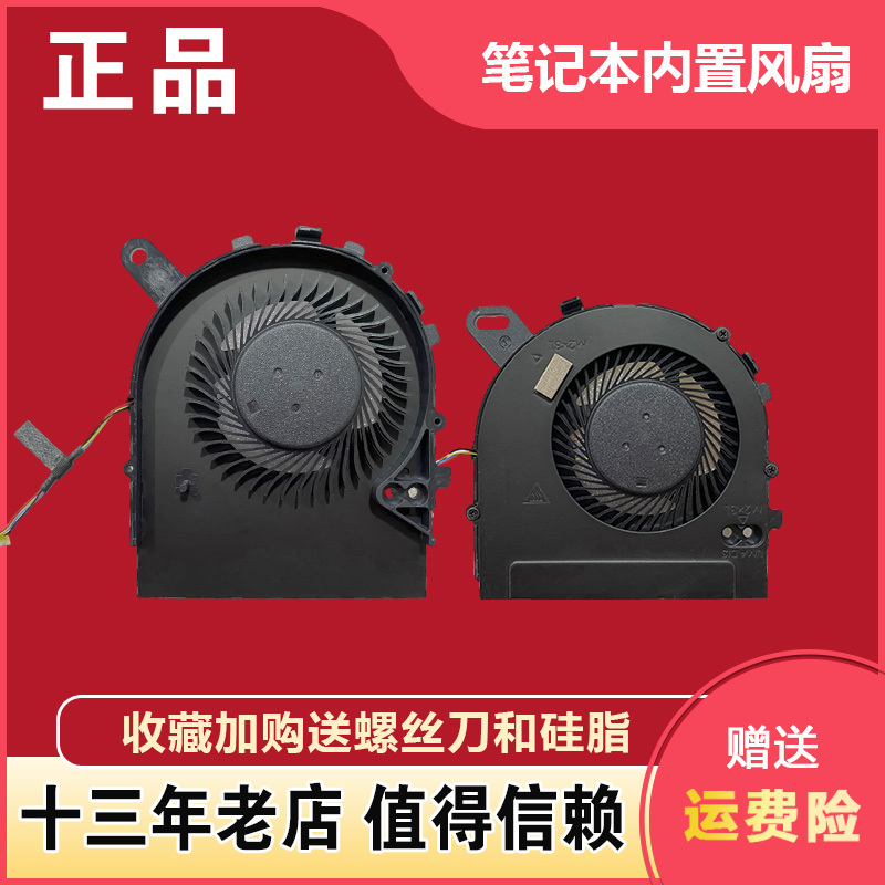 Suitable for Dell Dell 15-7560 7572 Inspiron 7000 14-7460 7472 V5468 V5568 Fan