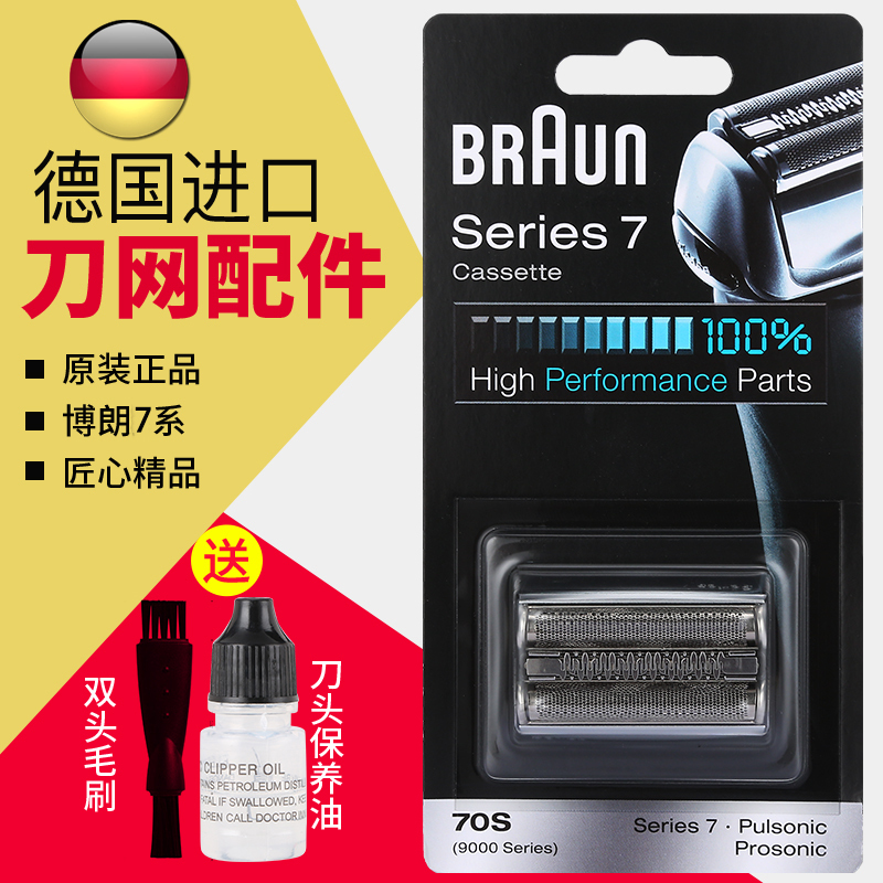 German-Made Braun Series 7 Shaver Head Foil 70S/70B Head Foil 790Cc 720 740 750
