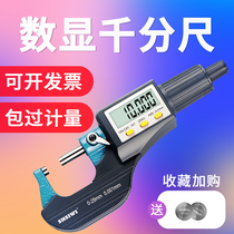 Si for mechanical electronic outer diameter thousand meter accuracy 0 001 0 - 25 mm spiral micrometer