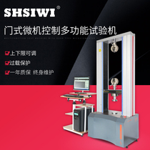The tensile tester for microcomputer control electronic universal test machine WDW - 5 double door non - metal material