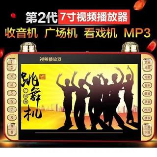 新科s19看戏机7寸 s17大屏幕老人便携广场舞跳舞机高清视频播放器