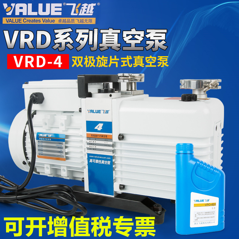 Fly over VRD Industrial vacuum pump Double stage screw-plate vacuum pump VRD-4-8-16 mechanical pump suction pump