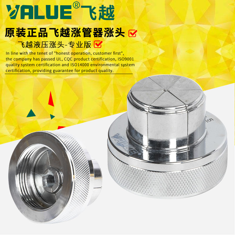 Original Dress Overpass Rising Pipe Rise Head Hydraulic Flatulter Head VHE-29 42 Accessories 10-42mm Swell Pipe