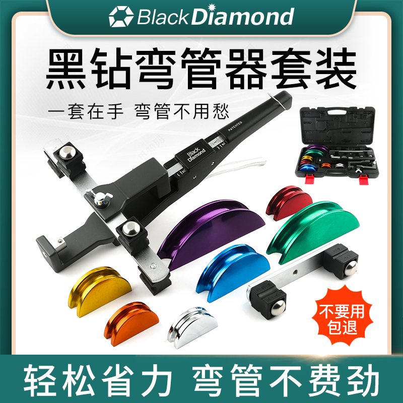 Original Taiwan Black Diamond Combination Pipe Bender 12999 Manual Copper Pipe Bending Machine Refrigeration Tool Set