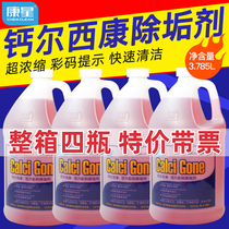 Constellar Calcican Calcicon Descaling Agent Color Code Descaling Agent Cooling Tower Cleaning Circulating Water Treatment 4 Barrel Special Price