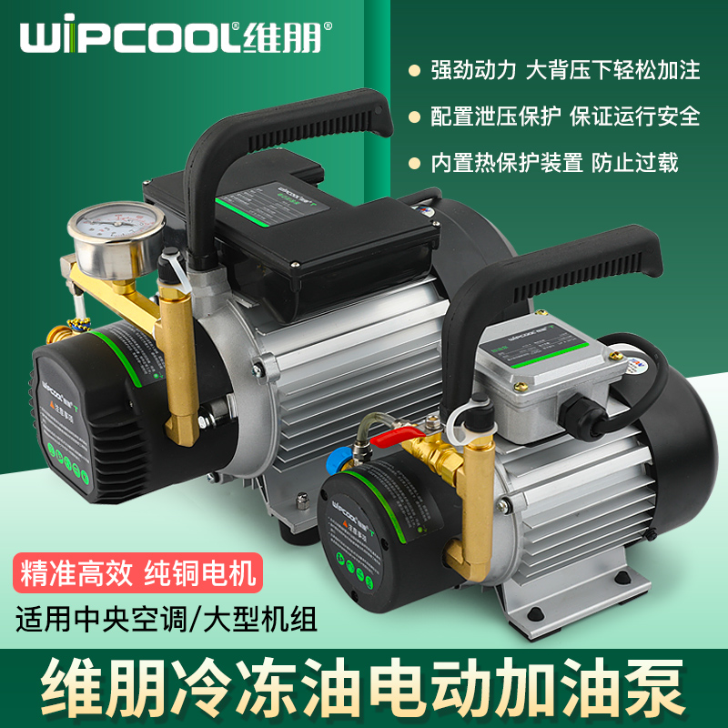 Vibn Central Air Conditioning Screw Electric Refuel Pump PCO-4 6 Frozen Oil Refrigeration Gun R4 R6 Electric Oil Pump