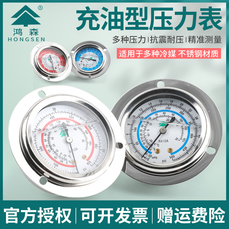 Original Hongsen oil gauge oil-filled pressure gauge axial oil gauge Hongsen high and low pressure unit oil gauge hydraulic gauge