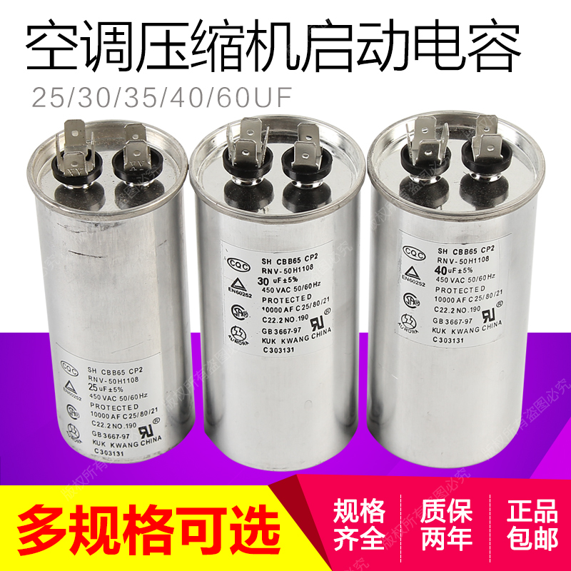 CBB65 air conditioning compressor starting capacitor 25 30 35 40 45 50 55 60 70UF 450V
