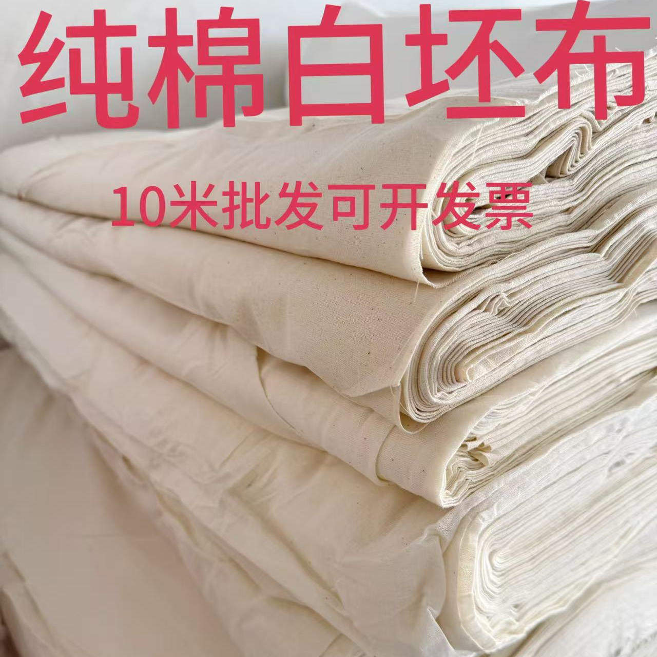 ผ้าสีขาว ผ้าขาวเรียบสำหรับการตกแต่งเสื้อผ้า ผ้าขาวเปล่าสำหรับการย้อมผ้าแบบมัดย้อม ผ้าฝ้ายแท้ ผ้าฝ้ายล้วน ผ้าขาวบริสุทธิ์ ผ้าโพลีเอสเตอร์ผสมฝ้าย ผ้าแคนวาสกราฟฟิตี้