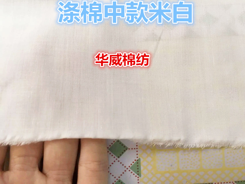 vải Dacron vải TC bông vải áo vải quần áo vải handmade vải lanh trắng - Vải vải tự làm vải thun 4 chiều