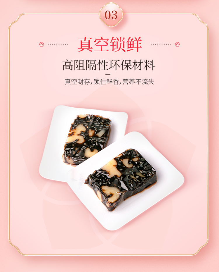 东阿阿胶旗舰店桃花姬阿胶糕即食7