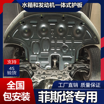 Suitable for modern fista engine Lower protection plate special armour 19 Fista retrofitted water tank protection plate