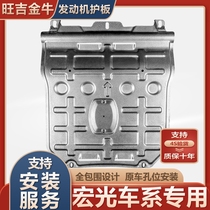 New pentamaging light PLUS S S1 S3 manganese steel alloy thickened post-secondary oil chassis engine Lower protection plate