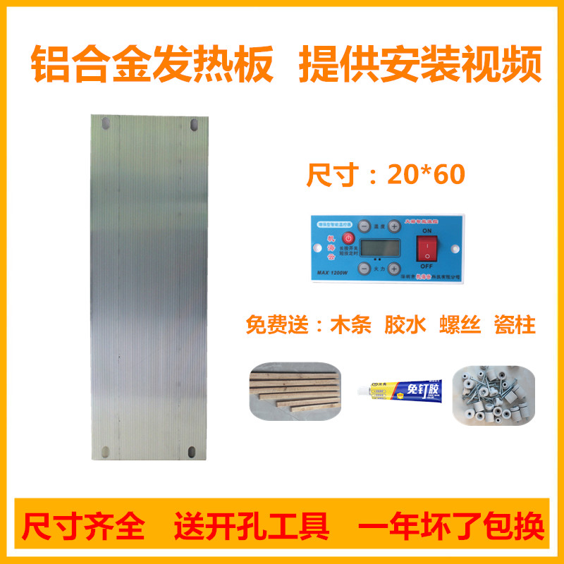 Electric fire box accessories aluminium alloy heating sheet 20 * 60cm high temperature resistant heating plate baking fire barrel Upgrade smart switch