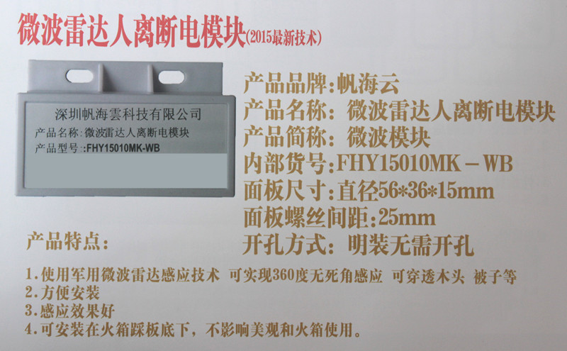 Sailhai Cloud Flame Switch Upgrade Out Electric Electric Radar Accessories