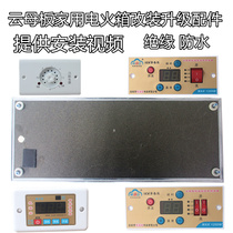 Electric fire box accessories electric fire barrel high temperature heating plate thermostatic electric heating plate single open intelligent thermostatic switch Mica board