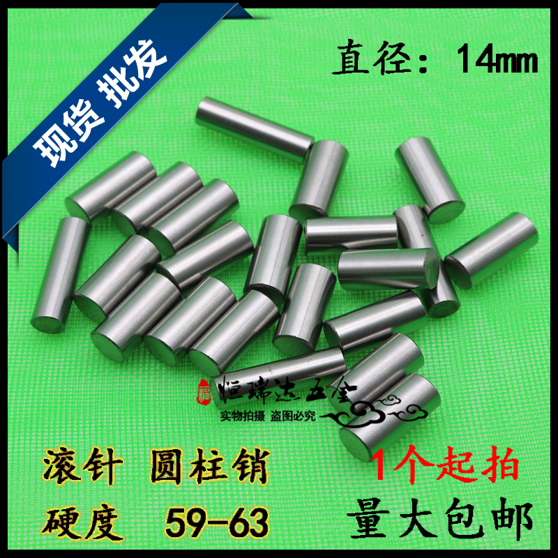 Shaft Bearing Steel Rolling Pin Roller Positioning Pin Cylindrical Pin Diameter 14 * 12 5 16 16 22 28 32 50 50 60
