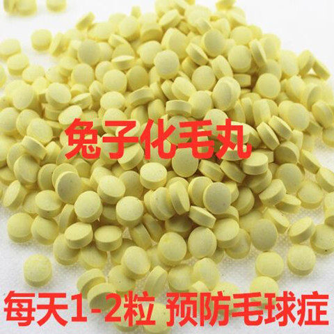 Dutch Pork Bunnified Hair Papaya Pill Sheet Prevention Fur Ball Rabbit Dragon Cat Hamster with hair 50 grain