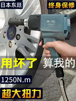 Japan Dongting heavy duty 1 2 small pneumatic wrench Pneumatic tool Large torque pneumatic wrench Powerful small storm auto repair