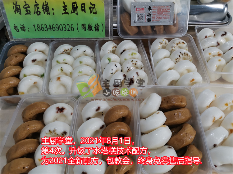 图片[16]-宁波酒酿水塔糕技术配方教程，水塔糕的做法，酒酿米糕的配方【膳多帮】-主厨学堂,小吃技术配方资源网