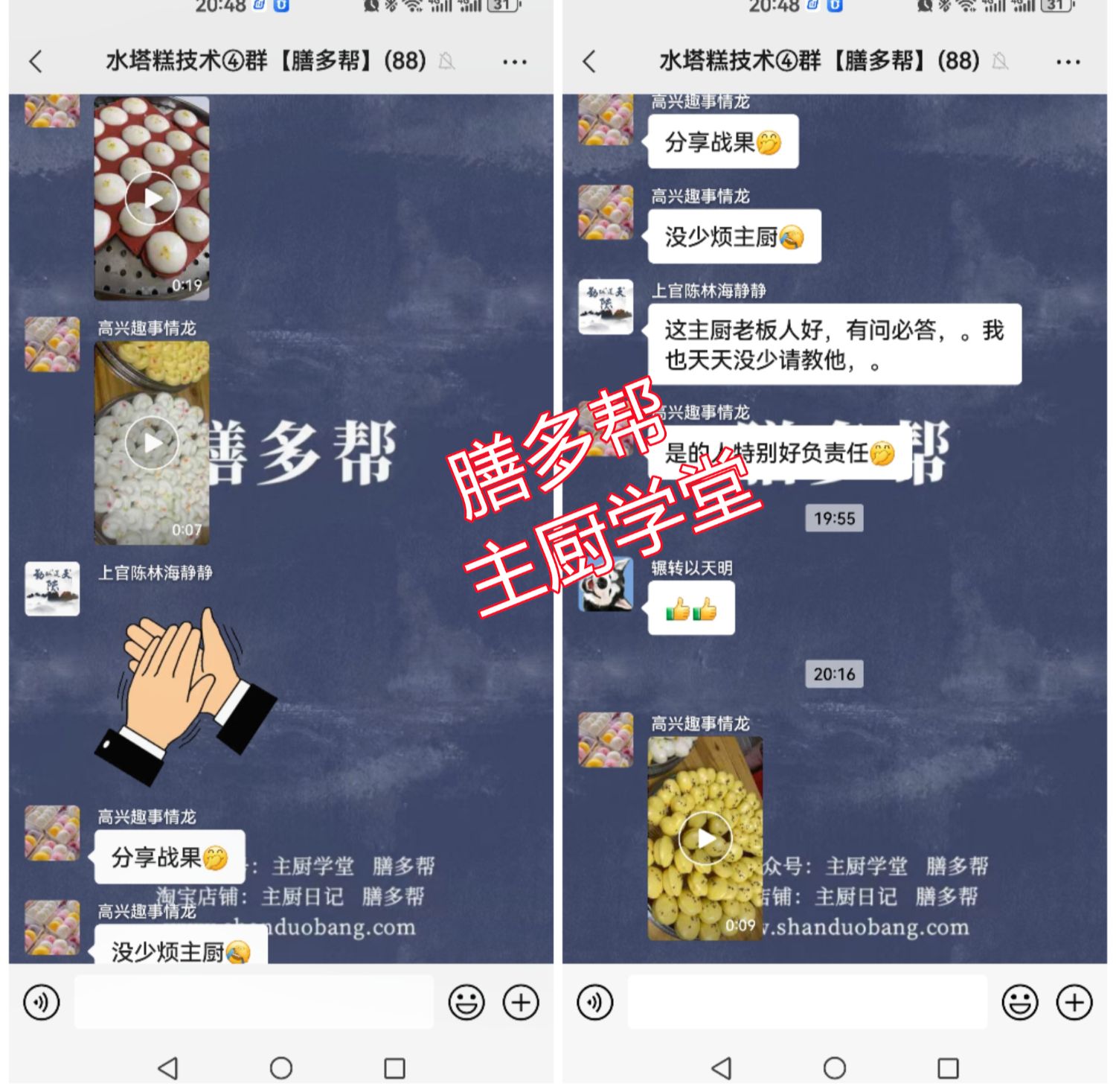 图片[22]-宁波酒酿水塔糕技术配方教程，水塔糕的做法，酒酿米糕的配方【膳多帮】-主厨学堂,小吃技术配方资源网