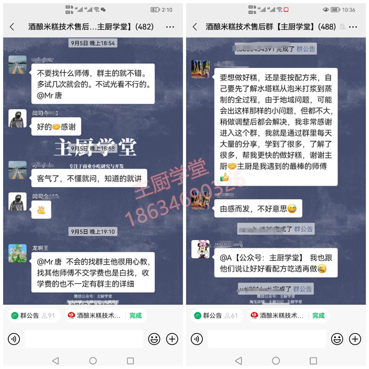 图片[28]-宁波酒酿水塔糕技术配方教程，水塔糕的做法，酒酿米糕的配方【膳多帮】-主厨学堂,小吃技术配方资源网