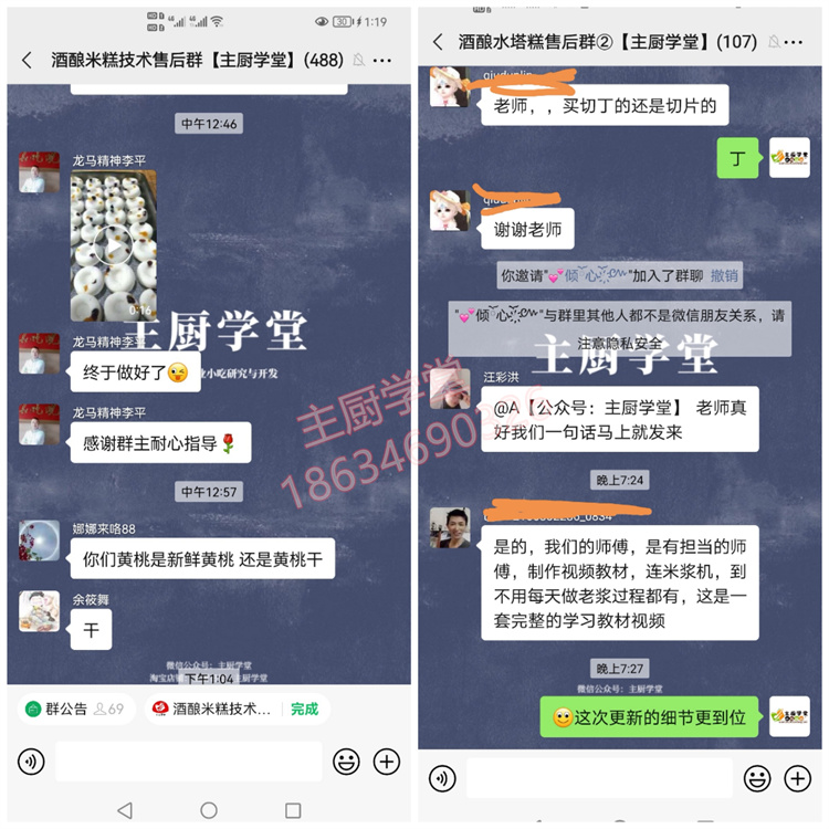 图片[27]-宁波酒酿水塔糕技术配方教程，水塔糕的做法，酒酿米糕的配方【膳多帮】-主厨学堂,小吃技术配方资源网