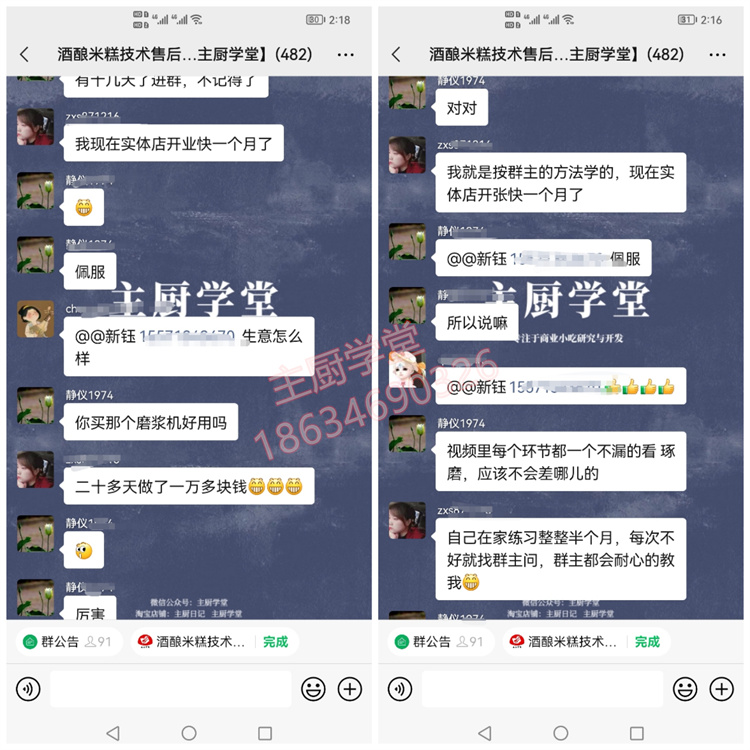 图片[29]-宁波酒酿水塔糕技术配方教程，水塔糕的做法，酒酿米糕的配方【膳多帮】-主厨学堂,小吃技术配方资源网