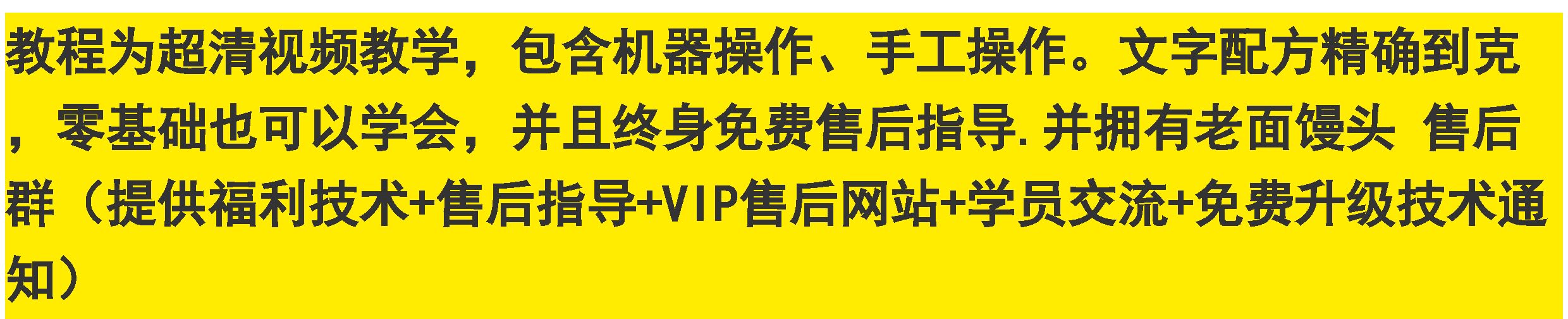山东千层老面馒头技术配方，馒头做法，发面馒头技术配方，怎么发面？【膳多帮】