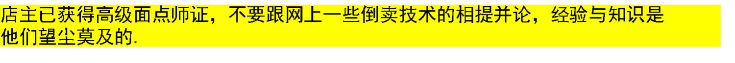 图片[59]-老面馒头技术配方培训教程，正宗山西乡宁老面馒头做法【膳多帮】山东千层馒头技术配方培训-主厨学堂,小吃技术配方资源网