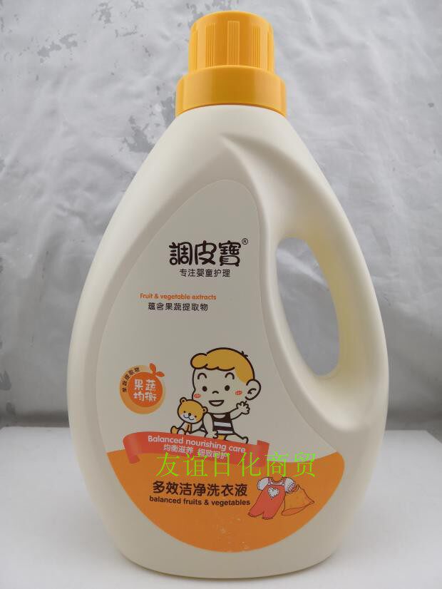 2000 ml of tune Pippo laundry detergent for baby Baobao Children's laundry detergent Home Laundry Detergent for fruit and vegetable laundry