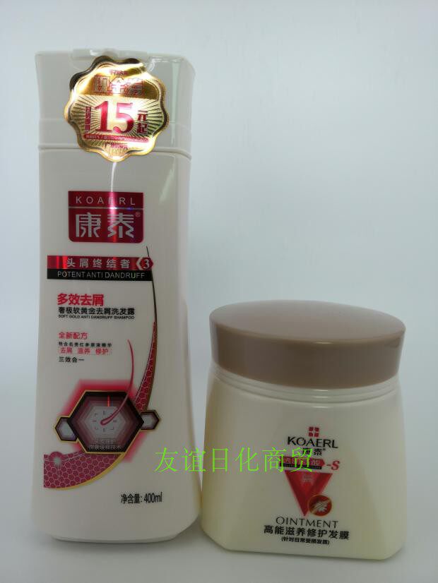 Conte 400ml shampoo plus 500ml OIL CREAM Oil Cream Affordable buy one to send a conte to scraps and shampoo