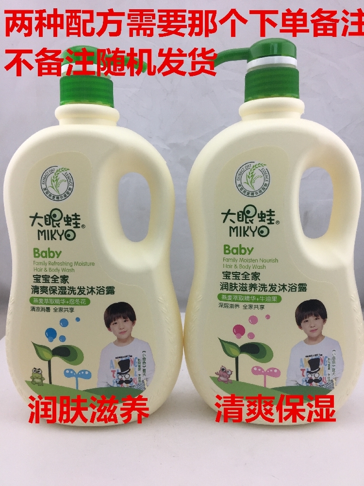 1200ML BIG EYE FROG SHAMPOO AND BATH TWO-in-one baby family refreshing moisturizing EMOLLIENT ANTI-ITCHING SHAMPOO AND SHOWER GEL