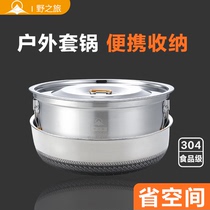 Wild trip 304 stainless steel outdoor pot set picnic supplies outdoor cooking utensils picnic camping camping self-driving portable