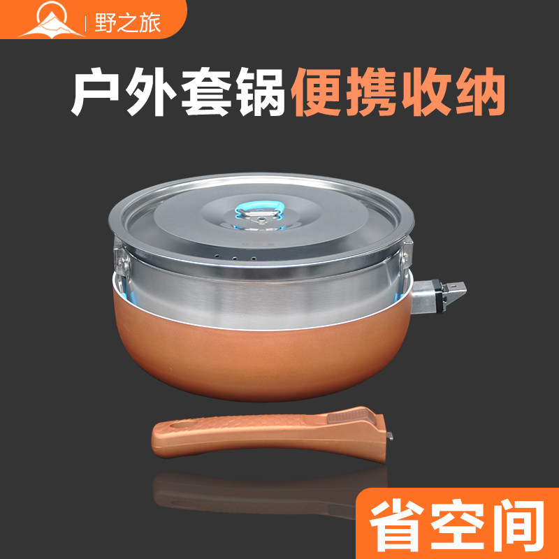 Wild trip outdoor set pot Picnic supplies Field cookware Picnic camping Camping portable 304 stainless steel soup pot