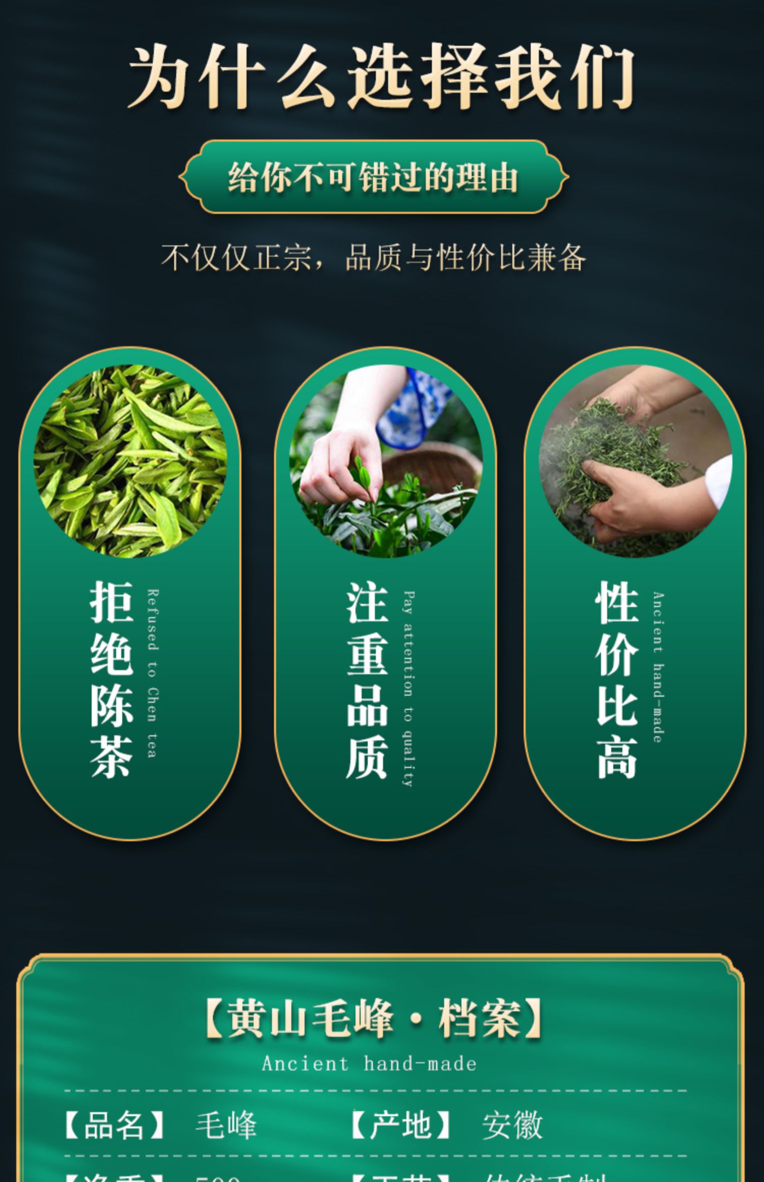 2022新茶特级黄山毛峰嫩芽绿茶礼盒装500g