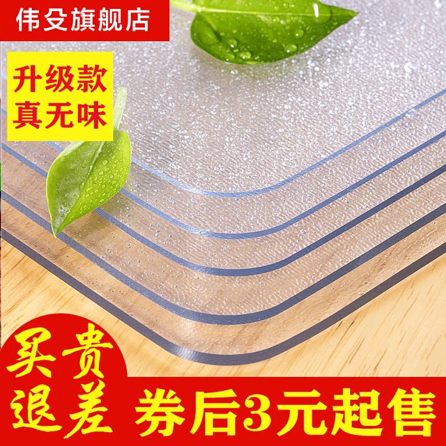 Tablecloth waterproof and oil-proof wash-free pvc transparent soft glass table mat desktop anti-scalding coffee table table cloth mat crystal plate