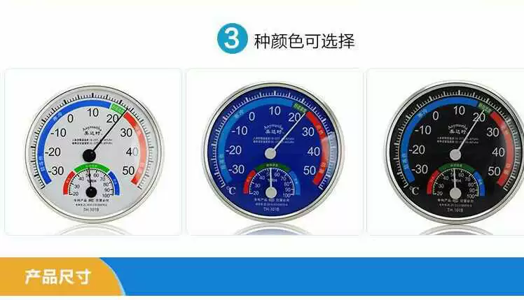 Nhiệt kế và ẩm kế gia dụng Metashi TH101B Máy đo nhiệt độ phòng trẻ em trong nhà có độ chính xác cao Máy đo nhiệt độ khô và ướt dược phẩm