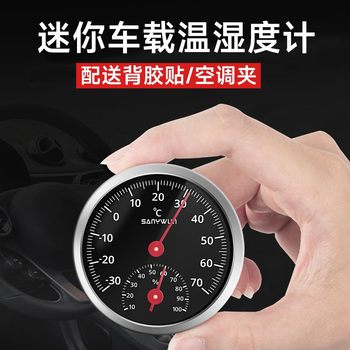 Sanyin car temperature and humidity meter high precision battery-free