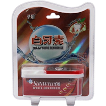 Shengwei white tooth essence Family-friendly tooth cleaning powder to remove yellow tooth stains and whiten tooth protection in addition to black teeth and bad breath 48g