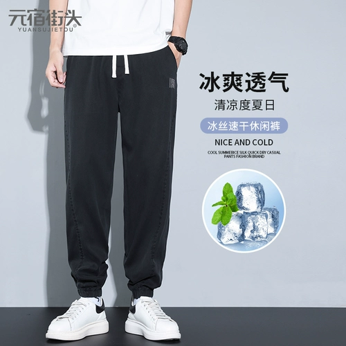 Мужские повседневные брюки, быстросохнущие штаны, оверсайз, свободный крой, осенние, эластичная талия