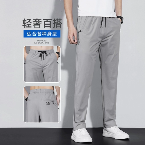 Мужские шелковые демисезонные тонкие трендовые быстросохнущие эластичные штаны, осенние, свободный прямой крой, в корейском стиле