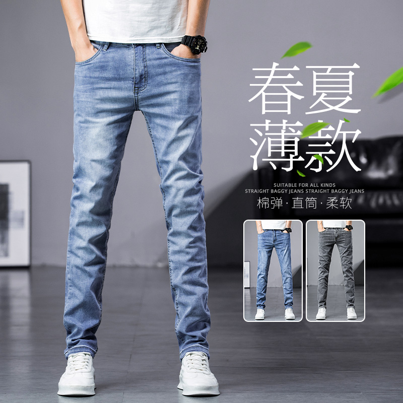 Jeans Men's 2022 Summer new light-coloured men's pants slim fit elastic loose straight cylinder for long pants spring