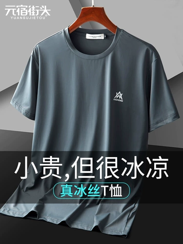 Шелковая футболка с коротким рукавом, быстросохнущая дышащая летняя одежда