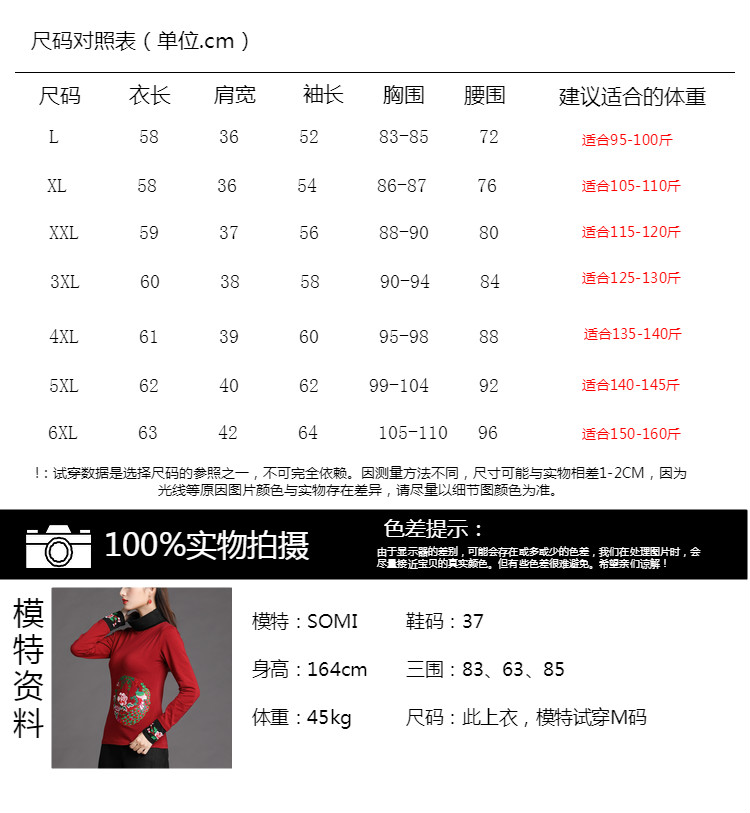 Phong cách dân tộc phụ nữ mùa thu đông mùa đông Phong cách thêu Trung Quốc dài tay thêu áo thun cotton kích thước lớn khâu cổ áo cao đáy áo kiểu nữ đẹp 2020