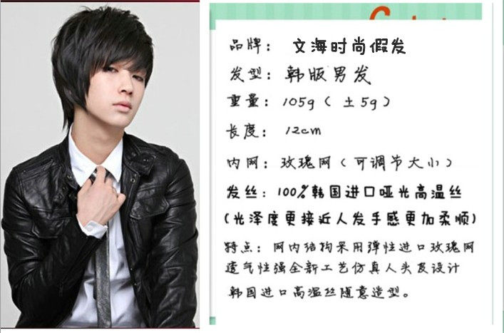 Perruque cheveux raides Court - Ref 2610469 Image 28