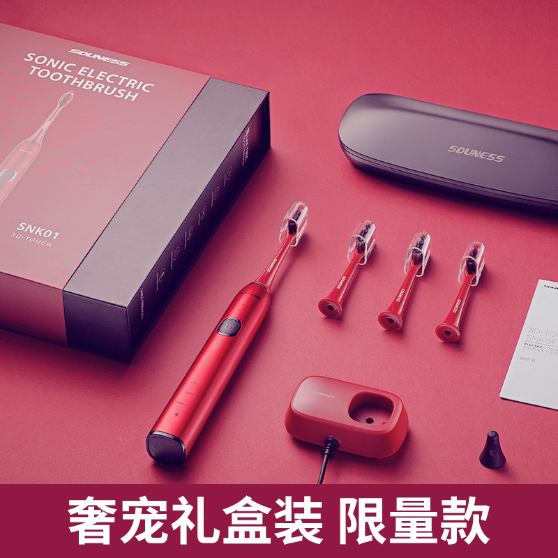 Sonas electric toothbrush Adult home rechargeable Sonic Waterproof automatic business gift Couple Christmas gift