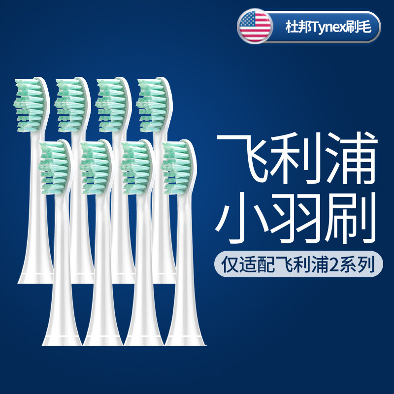 Suitable for Philips Electric Toothbrush Xiaoyu Brushing Brush Head HX2421 2023 2100 Special Replacement Small Wiper