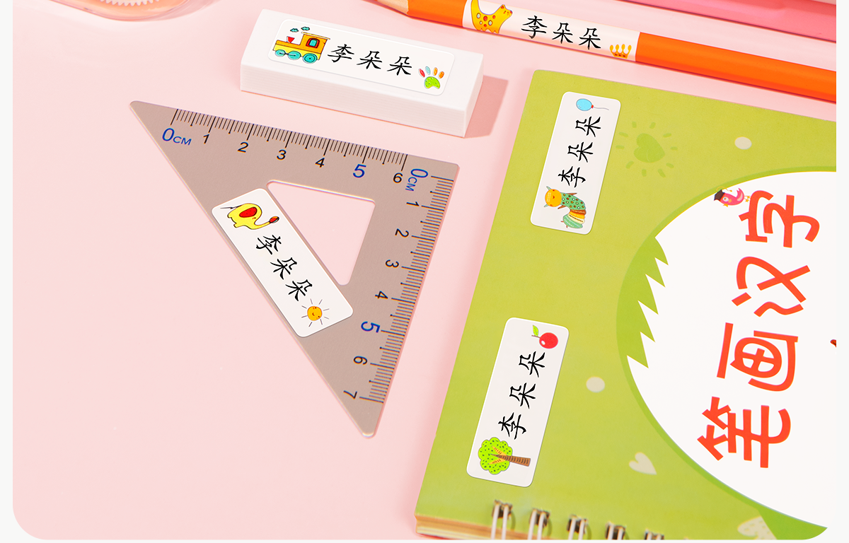 Наклейки для подписей 幼儿园姓名贴纸小学生名字贴纸质防水防撕宝宝一年级物品铅笔儿童